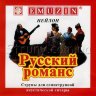 Emuzin 7РР-01 РУССКИЙ РОМАНС Nylon Phosphor Bronze Classical Guitar 7 Strings 30/46