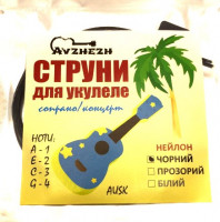 Avzhezh AUSK BK Струни для укулеле сопрано/концерт (чорний нейлон)