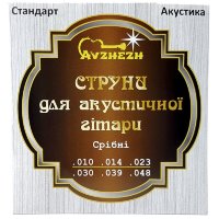 Avzhezh ASS1048 10/48